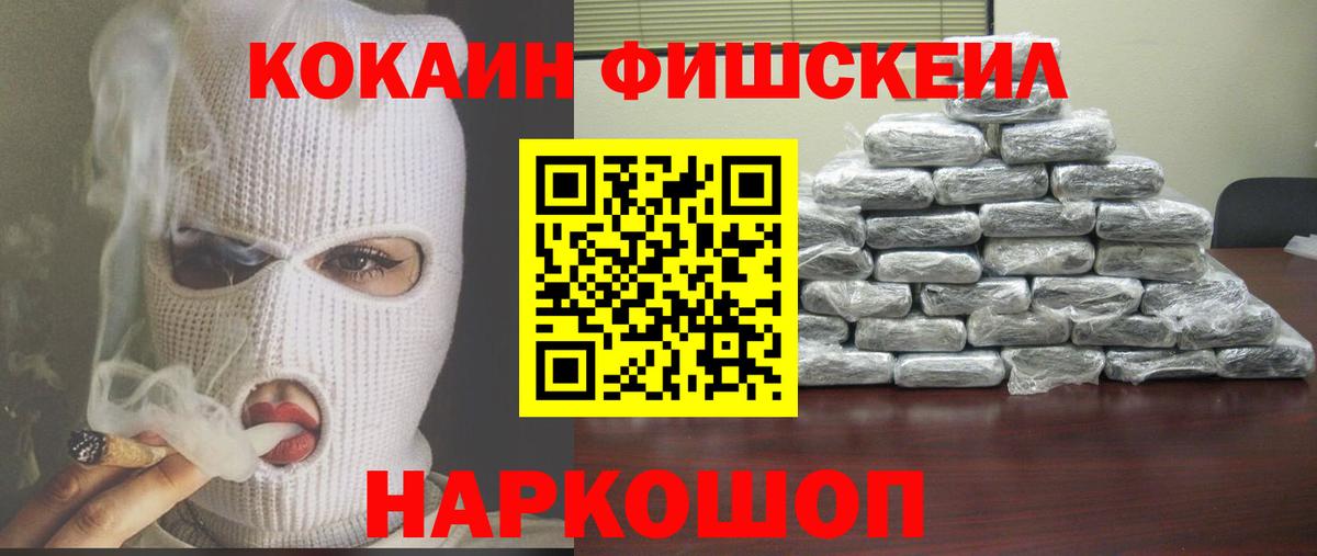 КОКАИН 98% Солнечногорск