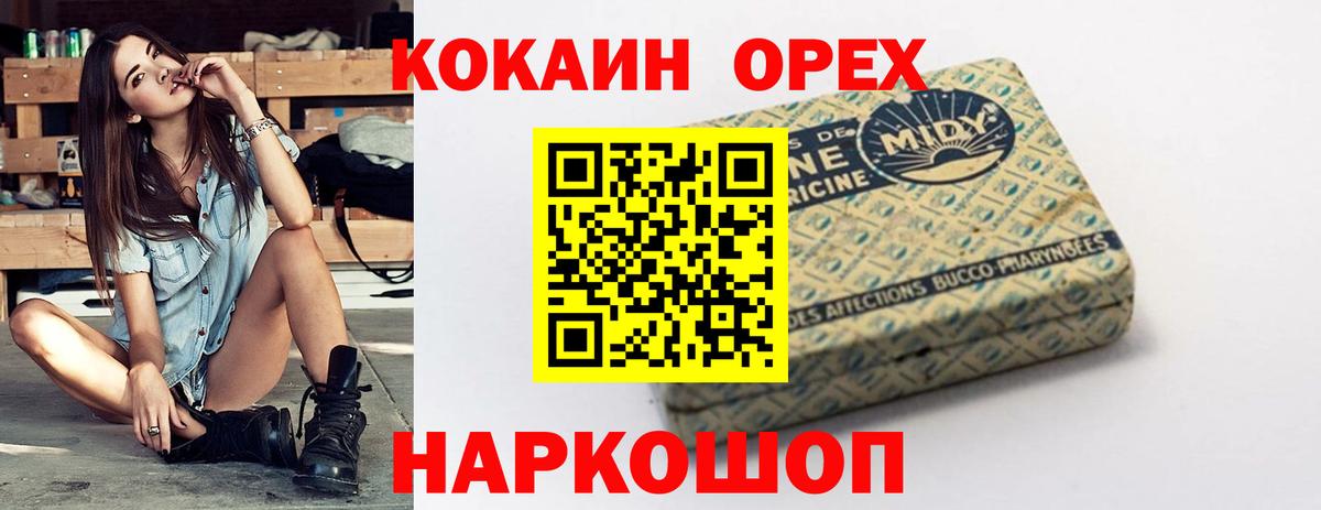 Cocaine Перу  Cocaine FishScale  Вход с VPN  Солнечногорск 