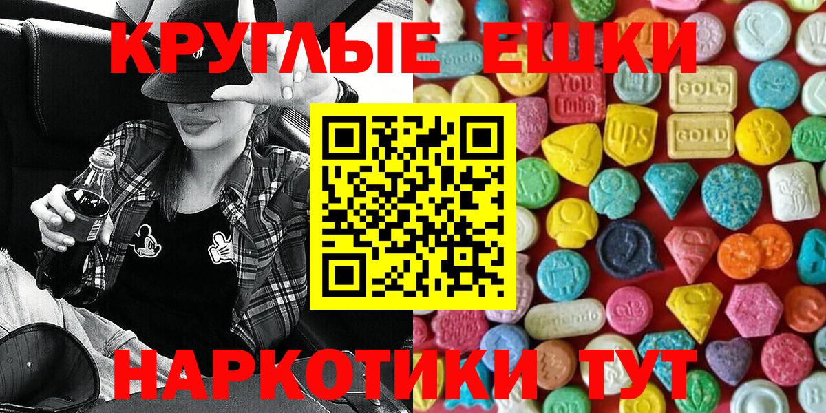 ЭКСТАЗИ 300 mg  Ecstasy ешки  Вход с VPN  Солнечногорск 