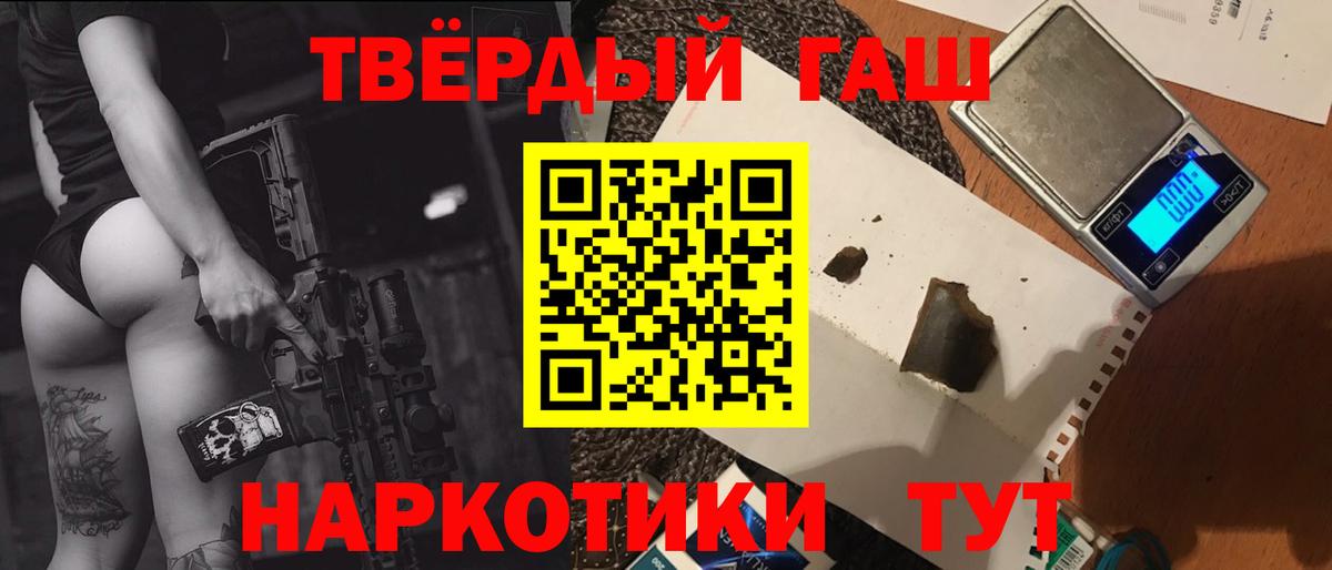 Гашиш  ГАШИШ Ice-O-Lator  Вход с VPN  дарнет шоп  Солнечногорск 