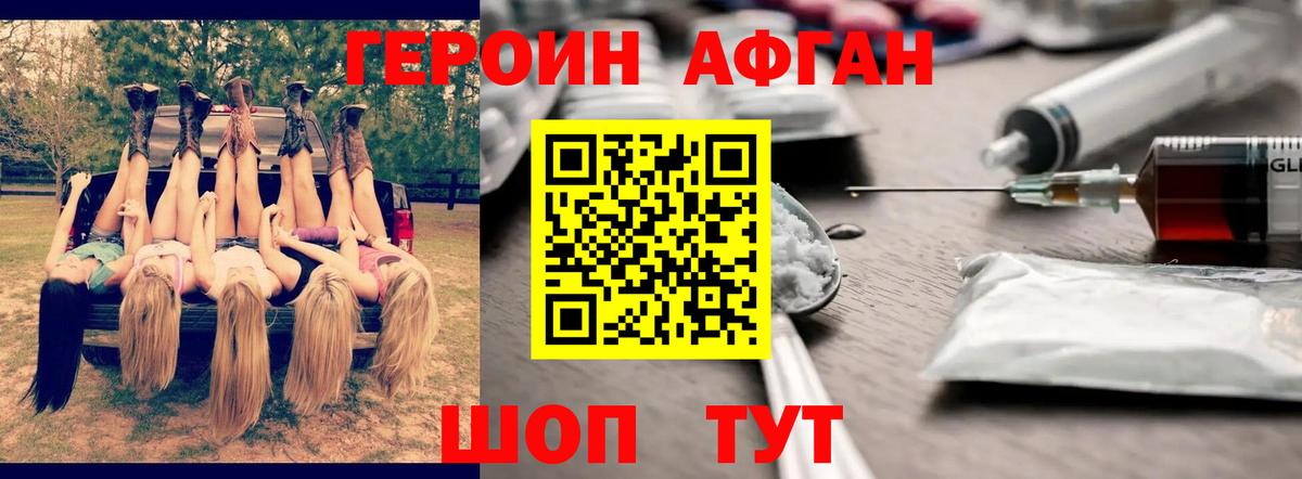 ГЕРОИН  ГЕРОИН гречка  Вход с VPN  Солнечногорск 