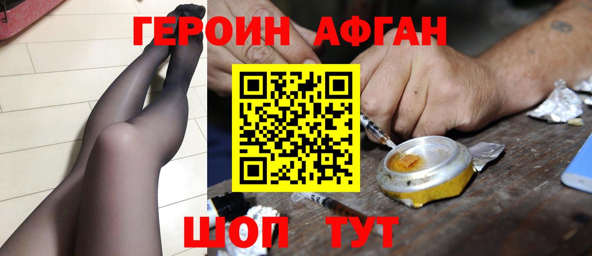 Героин гречка Солнечногорск