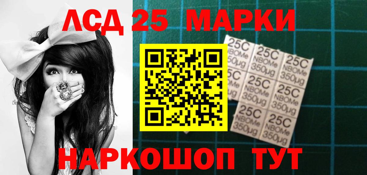 LSD-25 экстази кислота Солнечногорск