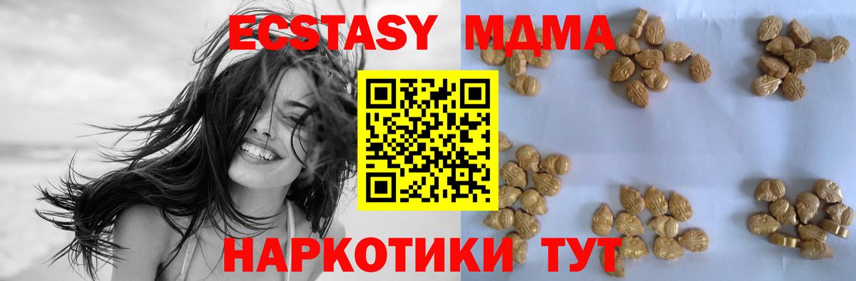 Солнечногорск  МДМА VHQ  МДМА  Вход с VPN 