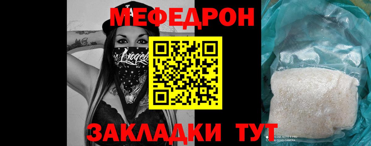 Солнечногорск  МЯУ-МЯУ  Вход с VPN  Меф VHQ  МЯУ-МЯУ мука 