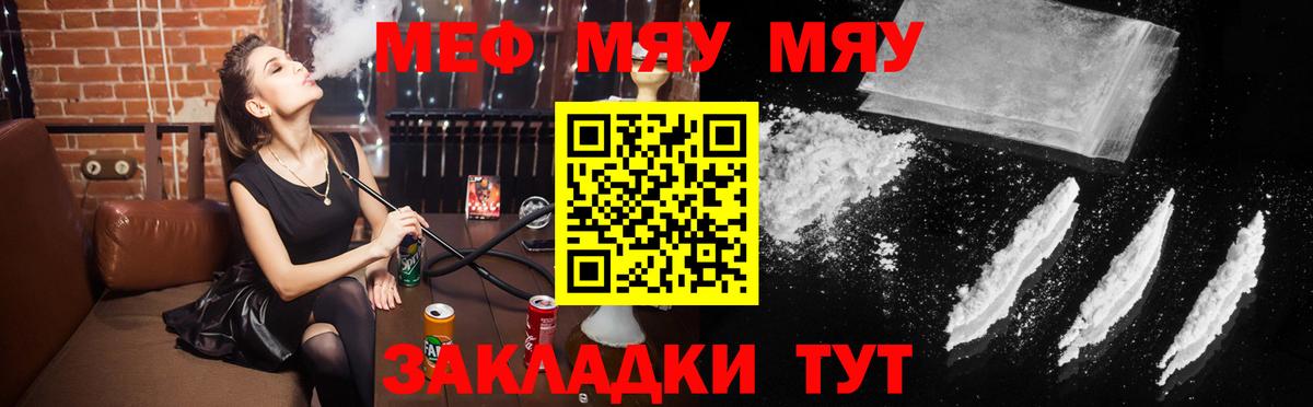 МЕФ кристаллы Солнечногорск