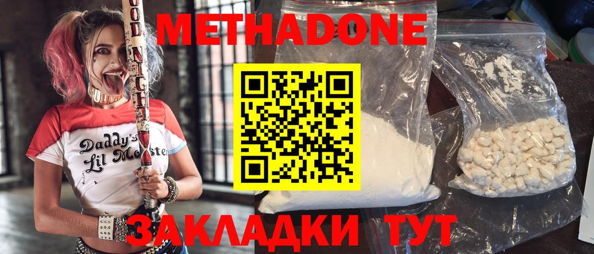 МЕТАДОН белоснежный  Вход с VPN  Солнечногорск  Метадон VHQ 