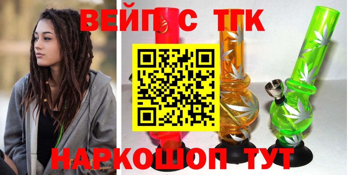 Дистиллят ТГК вейп Солнечногорск