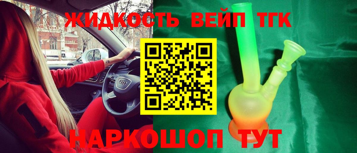 Солнечногорск  Дистиллят ТГК THC oil  Вход с VPN 